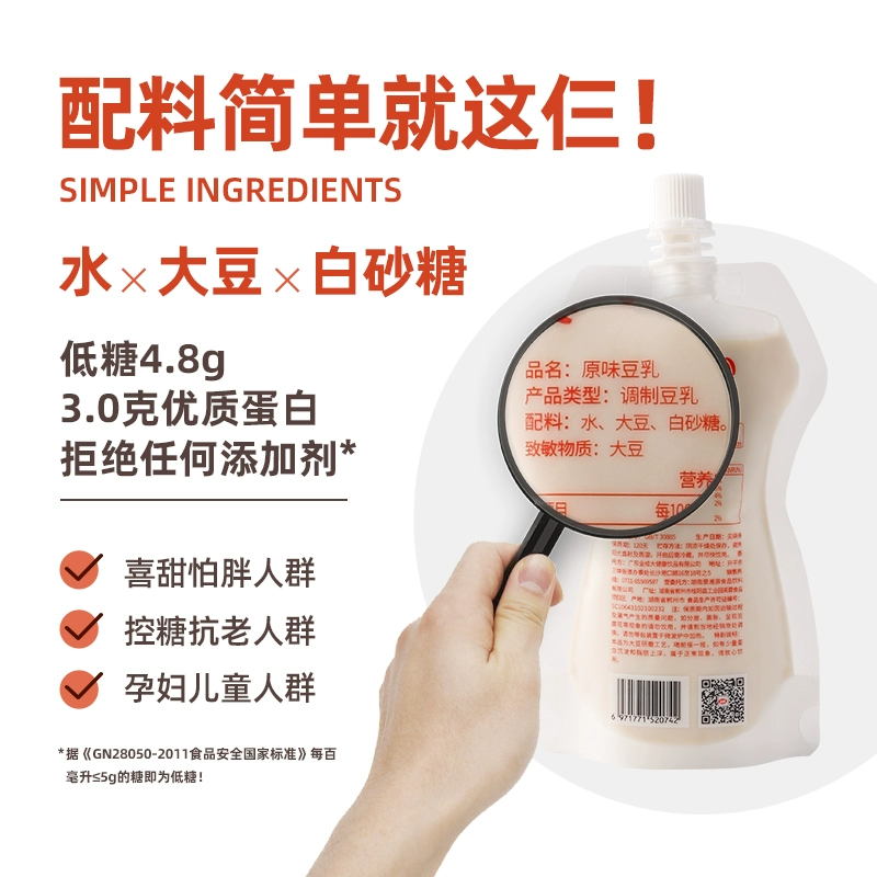 全成 3.6g蛋白低糖/无糖豆乳早餐豆奶 180g*20袋 39.9元包邮 值值值-买手聚集的地方