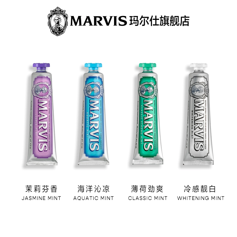 大英航空头等舱专用，意大利进口 MARVIS 玛尔斯牙膏 85mL*2支 74.1元包税包邮 值值值-买手聚集的地方