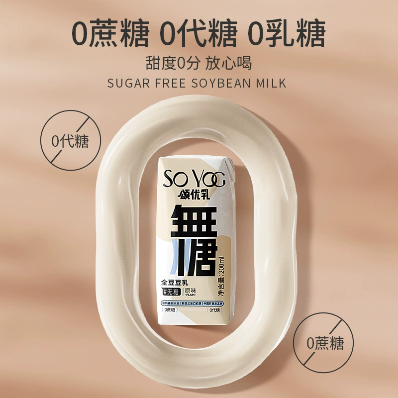 颂优乳 无糖全豆豆乳 200ml*10盒 19.9元包邮 值值值-买手聚集的地方