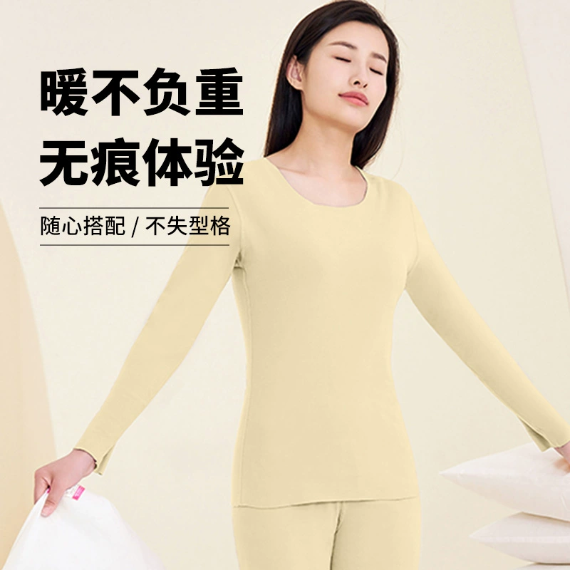 宜而爽 春秋情侣款无痕双面磨毛保暖内衣套装 多色 39.9元包邮 值值值-买手聚集的地方