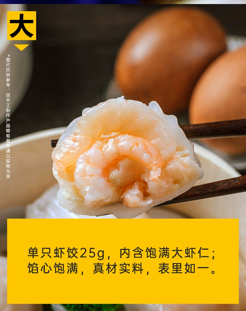 国联水产 水晶虾饺皇 200g*4袋 59元包邮 值值值-买手聚集的地方