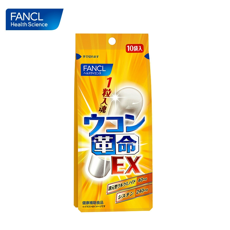 FANCL 芳珂 姜黄革命EX解酒丸 10粒 57.98元包邮包税 值值值-买手聚集的地方