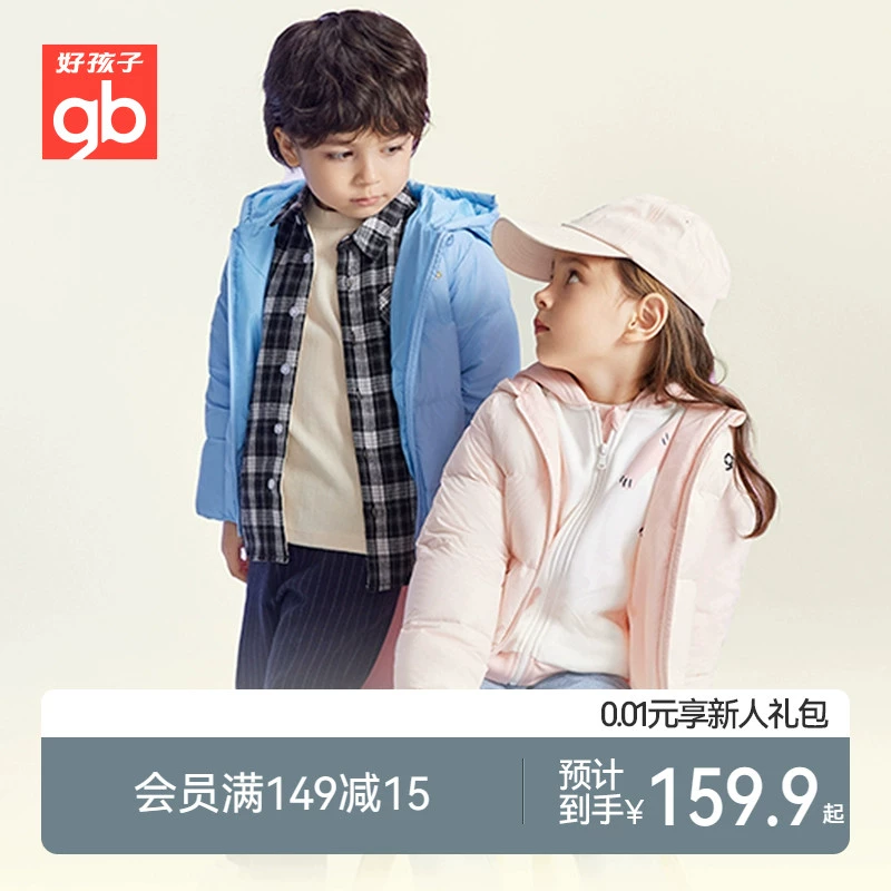 A类标准，Goodbaby 好孩子 2022冬款儿童连帽羽绒服外套（80~140码）多色 新低89.9元包邮 值值值-买手聚集的地方