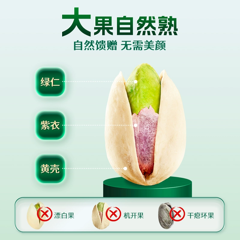 盐津铺子 超仁队长开心果超A+大果 50g*3袋 9.9元包邮 值值值-买手聚集的地方