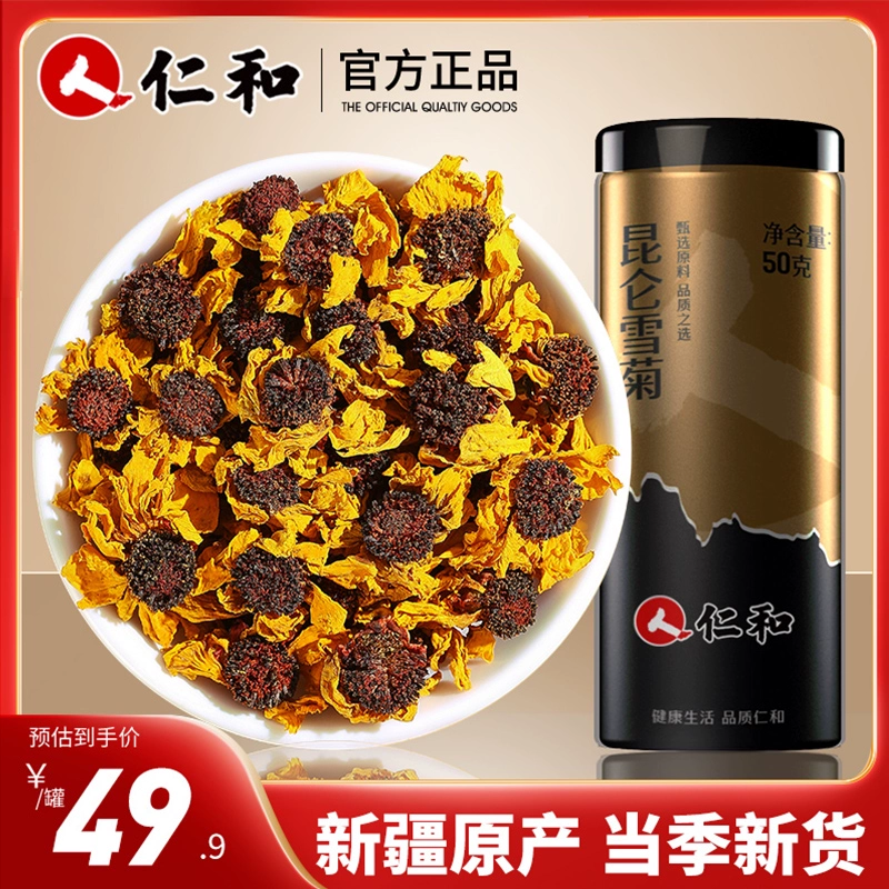 仁和 昆仑雪菊 50g/罐 9.9元包邮 值值值-买手聚集的地方