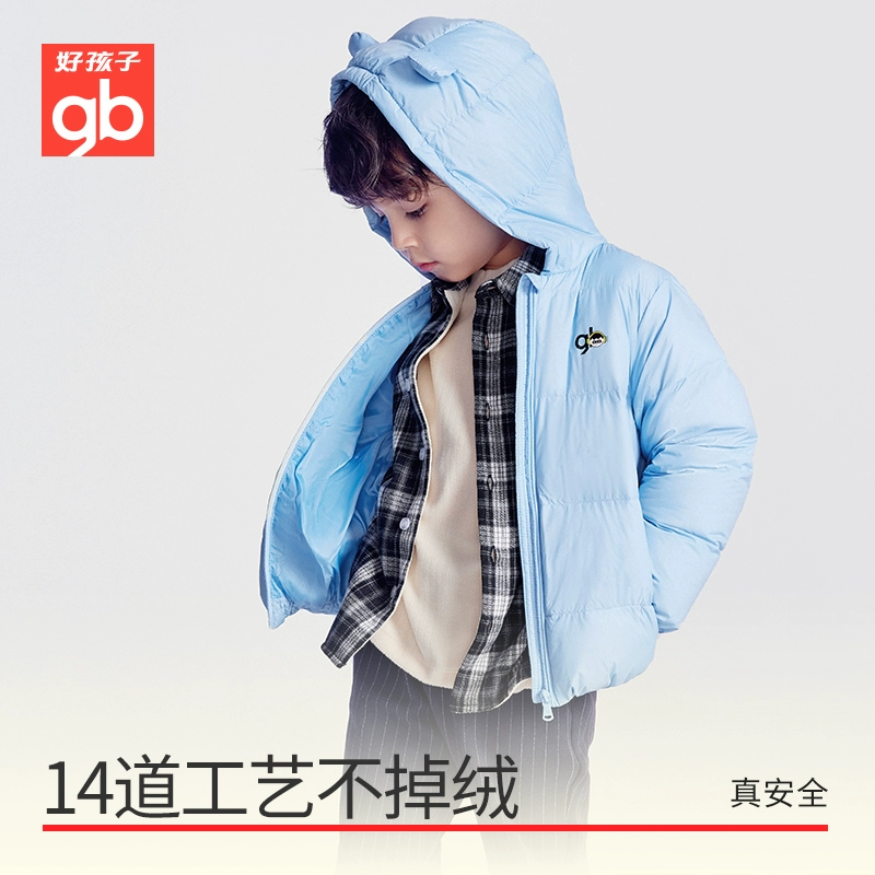 A类标准，Goodbaby 好孩子 2022冬款儿童连帽羽绒服外套（80~140码）多色 新低89.9元包邮 值值值-买手聚集的地方