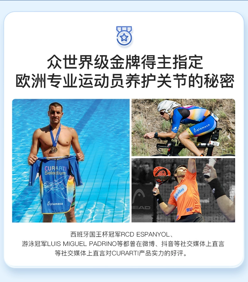西班牙进口，Curarti 古力提 小蓝管外用氨糖软骨素100mL 178元包邮包税（需用券） 值值值-买手聚集的地方