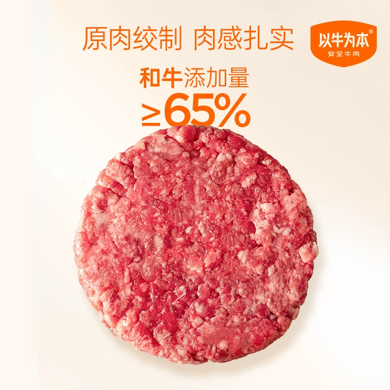 认养一头牛旗下 ，以牛为本 爆浆芝士和牛牛肉饼 200g*4盒（100g*8片） 89元包邮（双重优惠） 值值值-买手聚集的地方