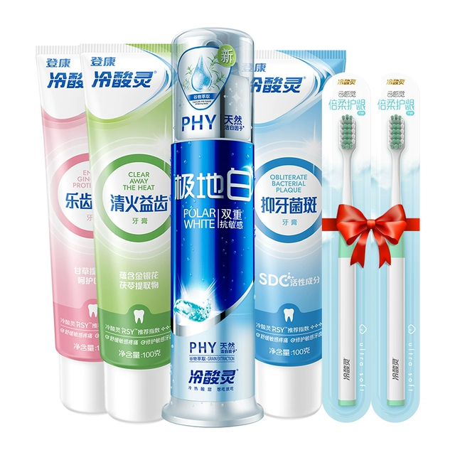 冷酸灵 固齿优护抗敏感牙膏套装8件套 29.9元包邮（双重优惠） 值值值-买手聚集的地方