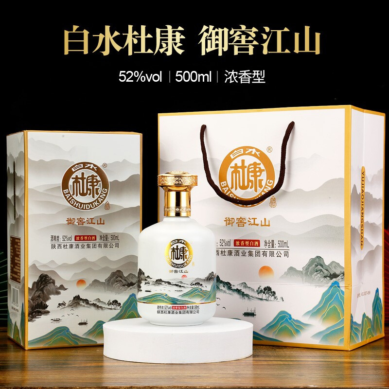 中华老字号，白水杜康 御窖江山 52度浓香型白酒500mL*6瓶 配3个礼品袋 109元包邮（需用券） 值值值-买手聚集的地方
