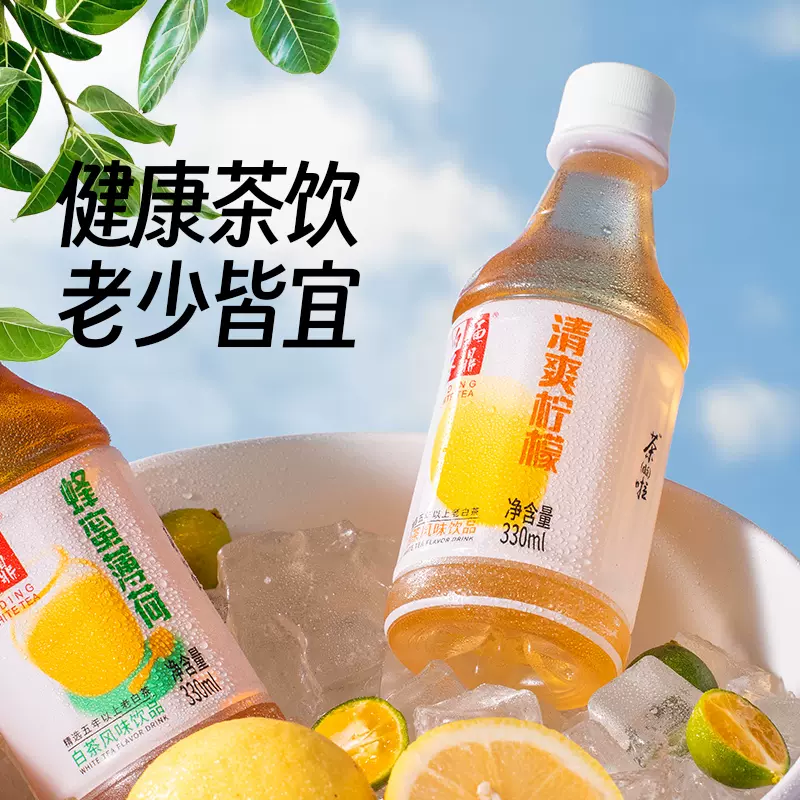 思路和 福鼎白茶蜂蜜薄荷0脂柠檬果茶饮料 330mL*15瓶 24.3元包邮（1.6元/瓶） 值值值-买手聚集的地方