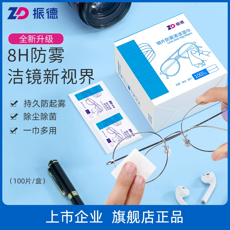 ZD 振德 一次性镜片防雾清洁湿巾 7*12cm*100片*2盒 19.8元包邮（需领券） 值值值-买手聚集的地方