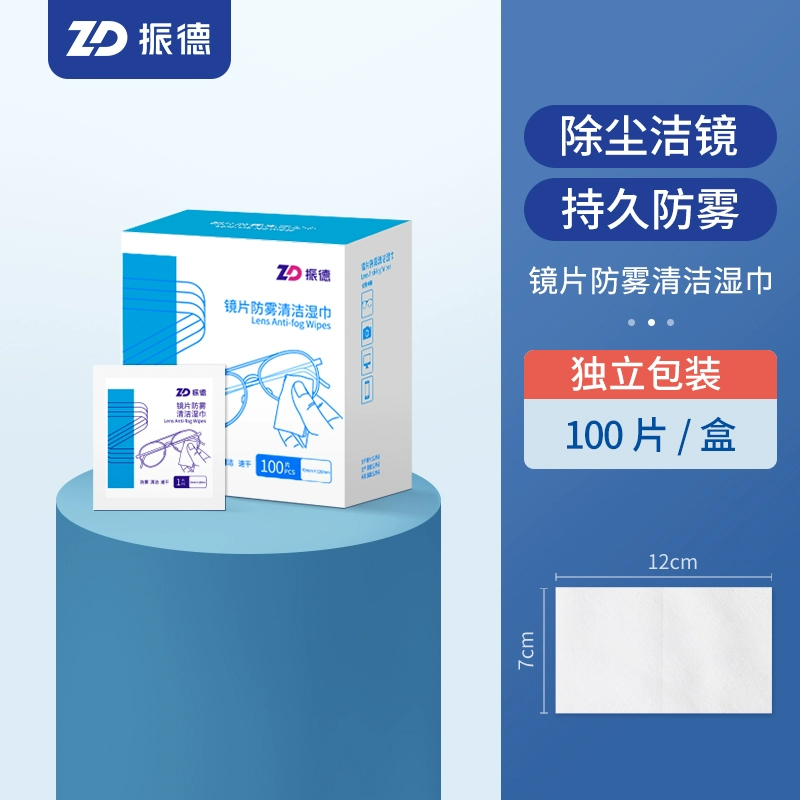 ZD 振德 一次性镜片防雾清洁湿巾 7*12cm*100片*2盒 19.8元包邮（需领券） 值值值-买手聚集的地方