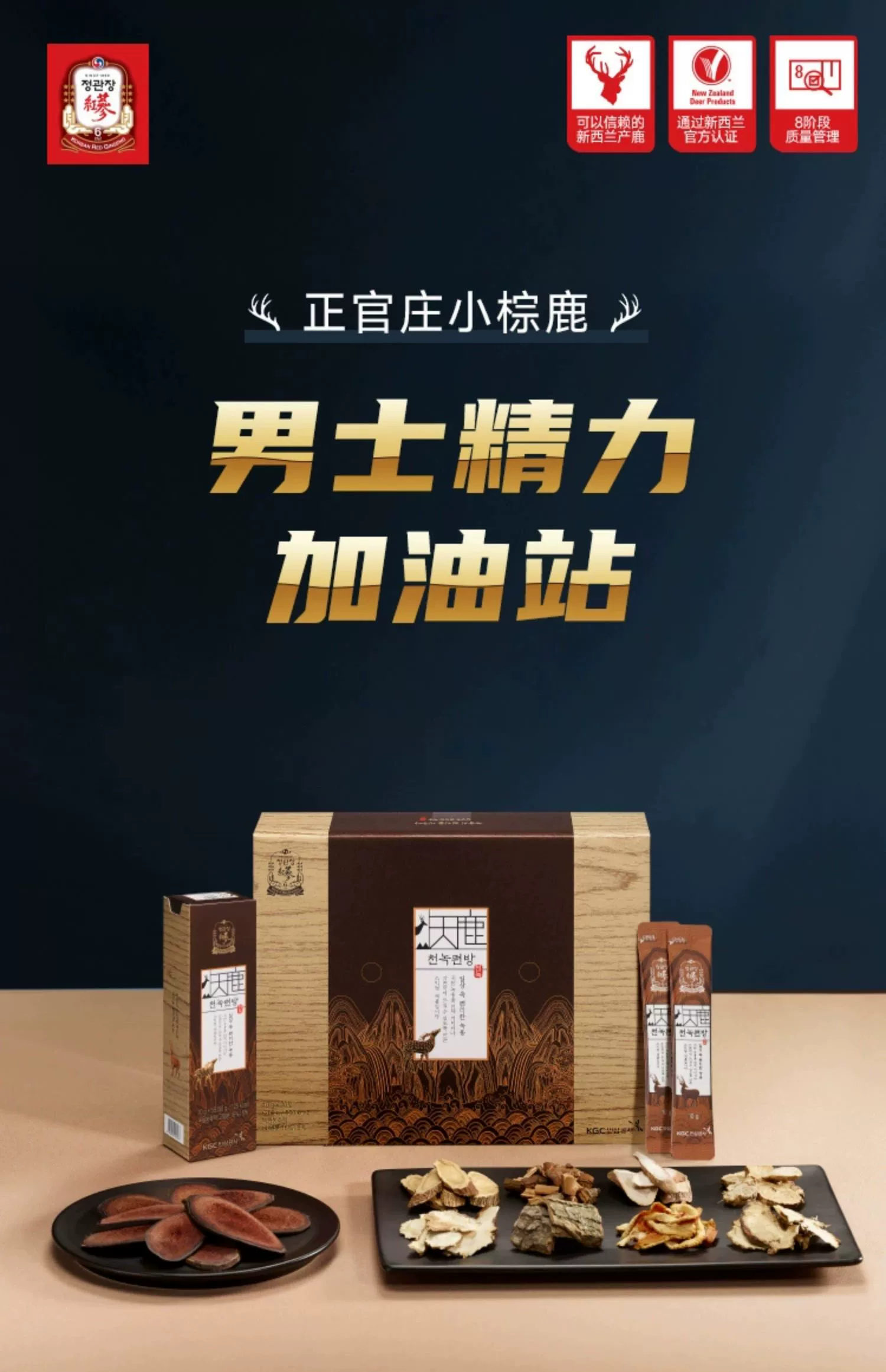 正官庄 小棕鹿 鹿茸韩国6年根高丽参混合浓缩液 200g 159.72元包邮（下单立减） 值值值-买手聚集的地方
