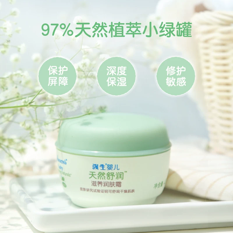 Johnson 强生 婴儿天然舒润滋养润肤霜 无香型 40g*2件 史低39.98元包邮（19.99/件） 值值值-买手聚集的地方