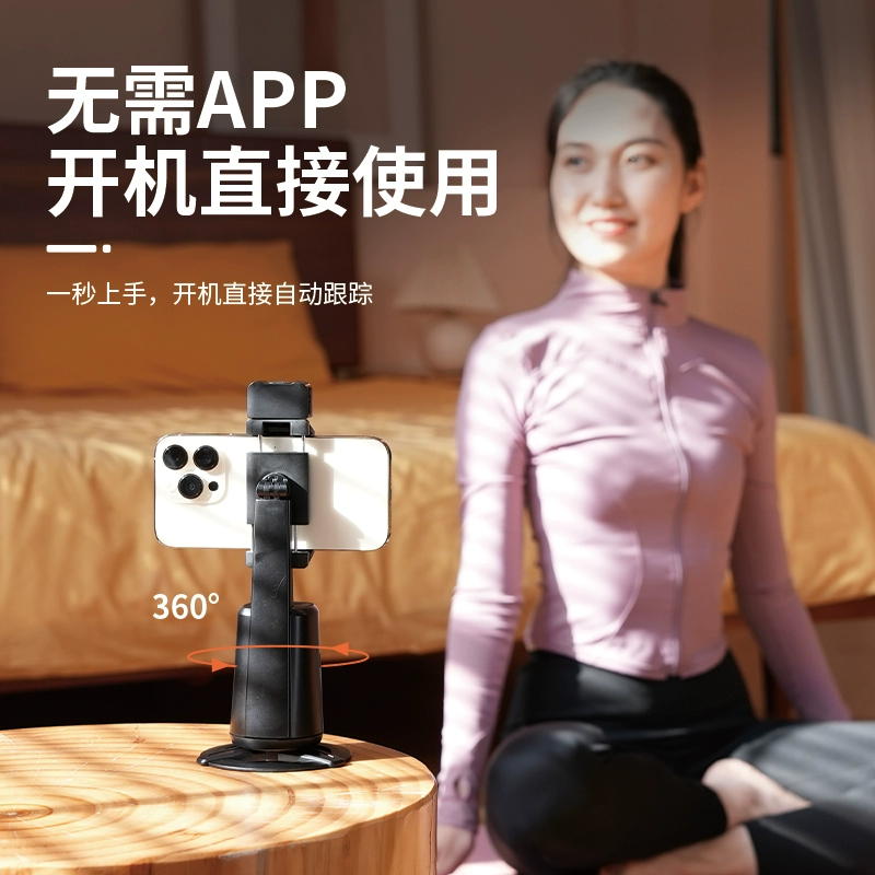 直播神器，蔚霆 AI人脸跟踪智能跟拍云台 108元包邮（需用券） 值值值-买手聚集的地方