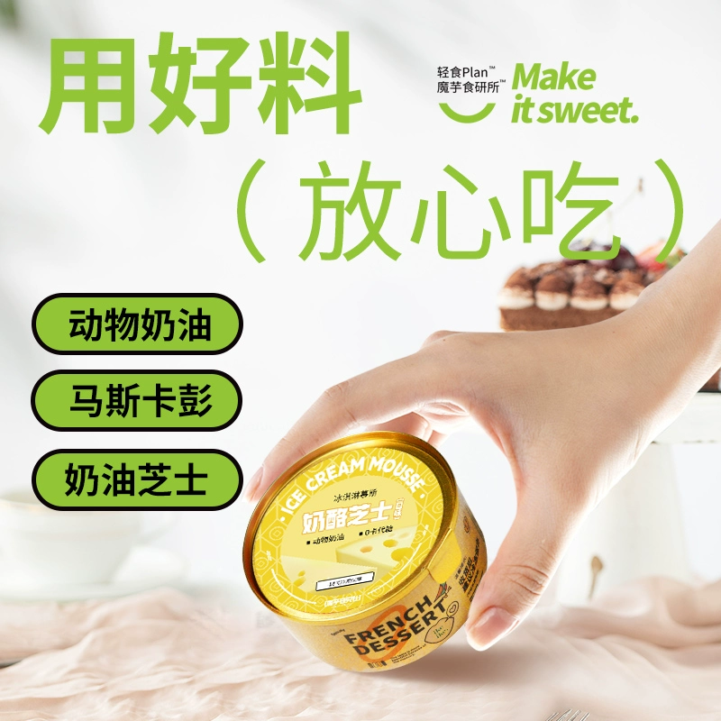 糕叔 0蔗糖轻碳罐子慕斯蛋糕 2罐 19.99元包邮（需领券） 值值值-买手聚集的地方