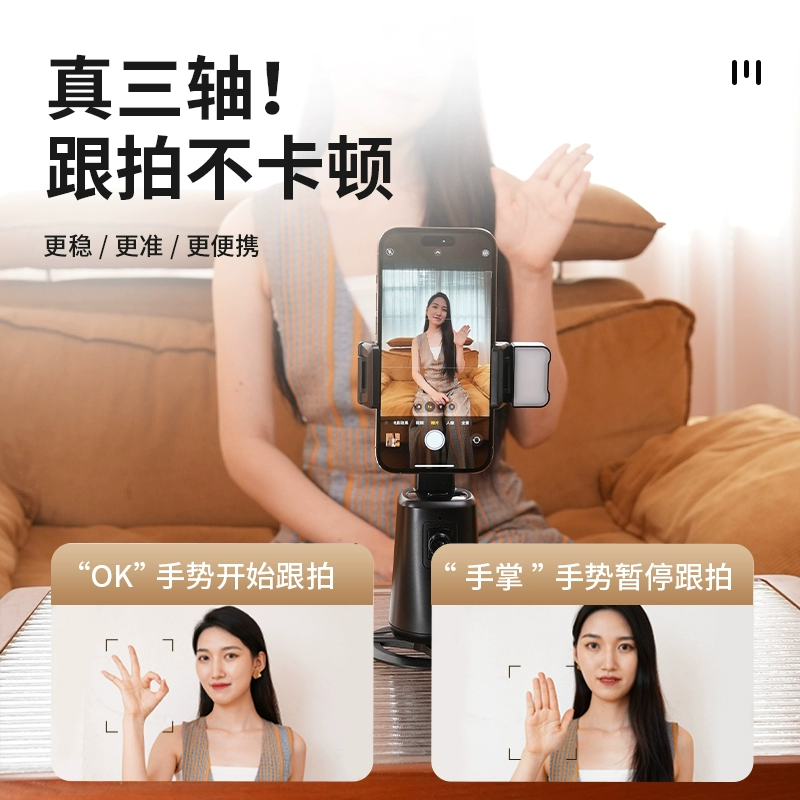 直播神器，蔚霆 AI人脸跟踪智能跟拍云台 108元包邮（需用券） 值值值-买手聚集的地方