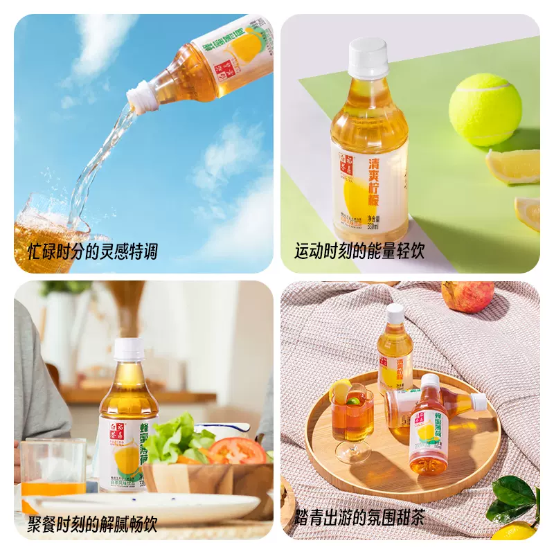 思路和 福鼎白茶蜂蜜薄荷0脂柠檬果茶饮料 330mL*15瓶 24.3元包邮（1.6元/瓶） 值值值-买手聚集的地方