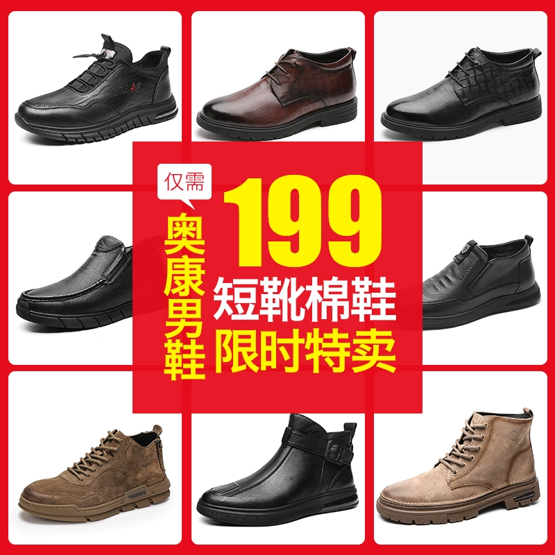 断码清仓，奥康 男士休闲皮鞋 多款可选 139元包邮（需领券） 值值值-买手聚集的地方