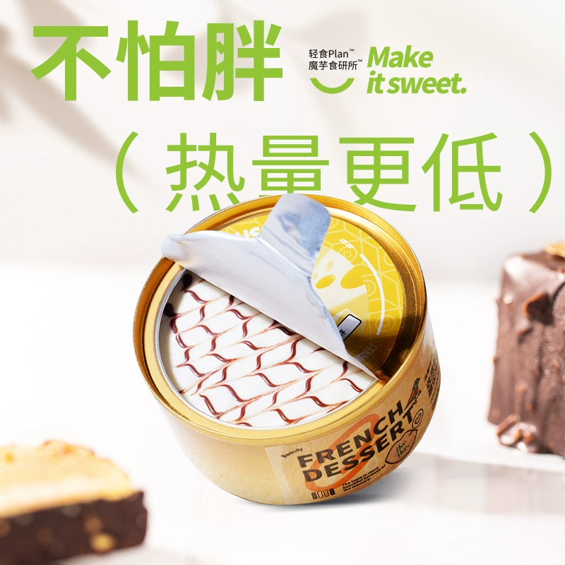 糕叔 0蔗糖轻碳罐子慕斯蛋糕 2罐 19.99元包邮（需领券） 值值值-买手聚集的地方