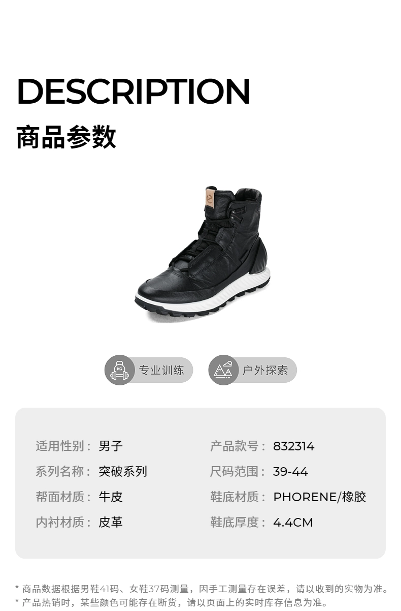 Ecco 爱步 Exostrike突破系列 男士高帮户外登山徒步鞋 832314 856.78元 值值值-买手聚集的地方