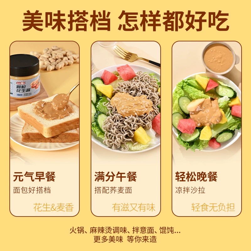 盐津铺子 颗粒纯花生酱 200g*2瓶 16.9元包邮（需领券） 值值值-买手聚集的地方