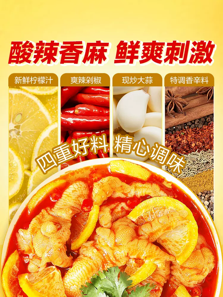 良品铺子 柠檬酸辣无骨鸡爪 500g*2罐 新低39.9元包邮（需领券） 值值值-买手聚集的地方