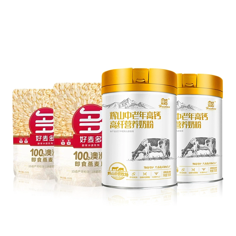 辉山 中老年高钙高纤营养奶粉700g*2罐 送礼盒或者麦片2袋 66.8元包邮（双重优惠） 值值值-买手聚集的地方
