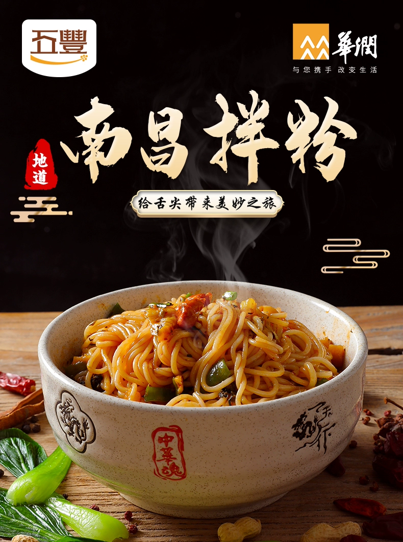 五丰 正宗南昌拌粉 205g*3盒装 史低12.9元包邮 值值值-买手聚集的地方