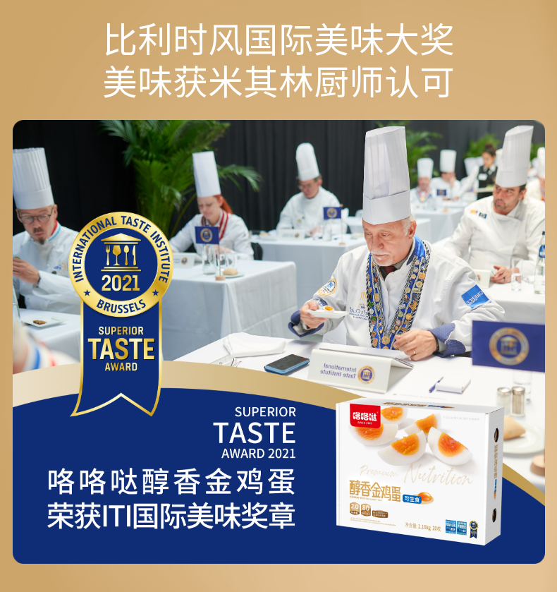 无菌可生食，咯咯哒 含叶黄素和Omega-3 可生吃醇香金鸡蛋30枚/1650g 49.9元顺丰包邮 值值值-买手聚集的地方