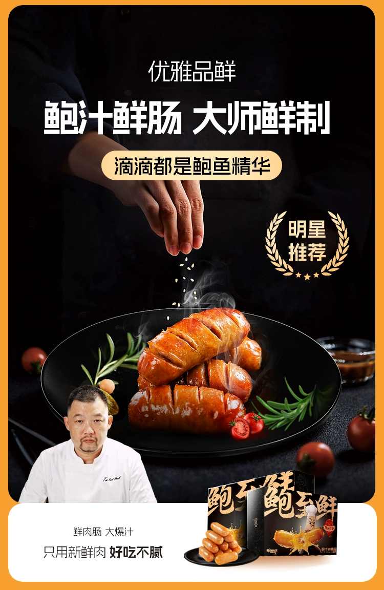史低！中华老字号，皇上皇 香肠先生 爆汁XO酱鲜肉肠 320g*2盒/16根 29.9元顺丰包邮 值值值-买手聚集的地方