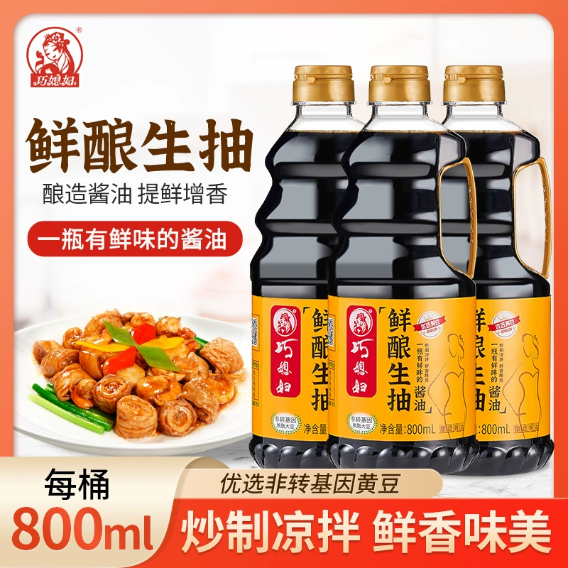 巧媳妇 鲜酿生抽800mL+美味料酒800mL+美味香醋800mL 15.9元包邮 值值值-买手聚集的地方