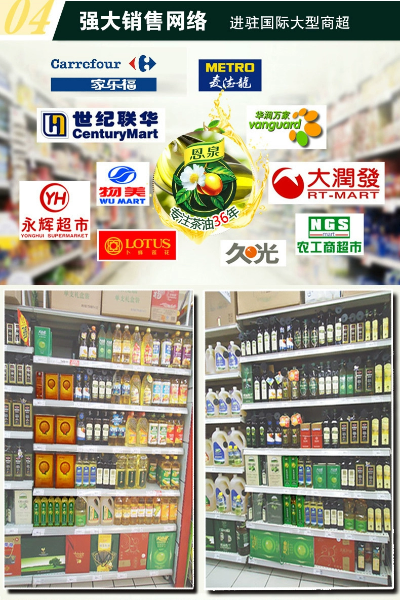 江西老字号，恩泉 宝宝有机野生山茶籽调和油 365ml 史低9.9元包邮 值值值-买手聚集的地方