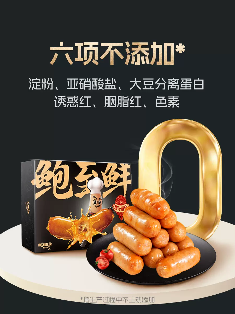 史低！中华老字号，皇上皇 香肠先生 爆汁XO酱鲜肉肠 320g*2盒/16根 29.9元顺丰包邮 值值值-买手聚集的地方