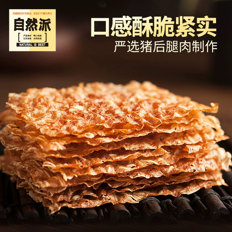 自然派 果仁脆肉纸 45g*2罐 26.9元包邮 值值值-买手聚集的地方