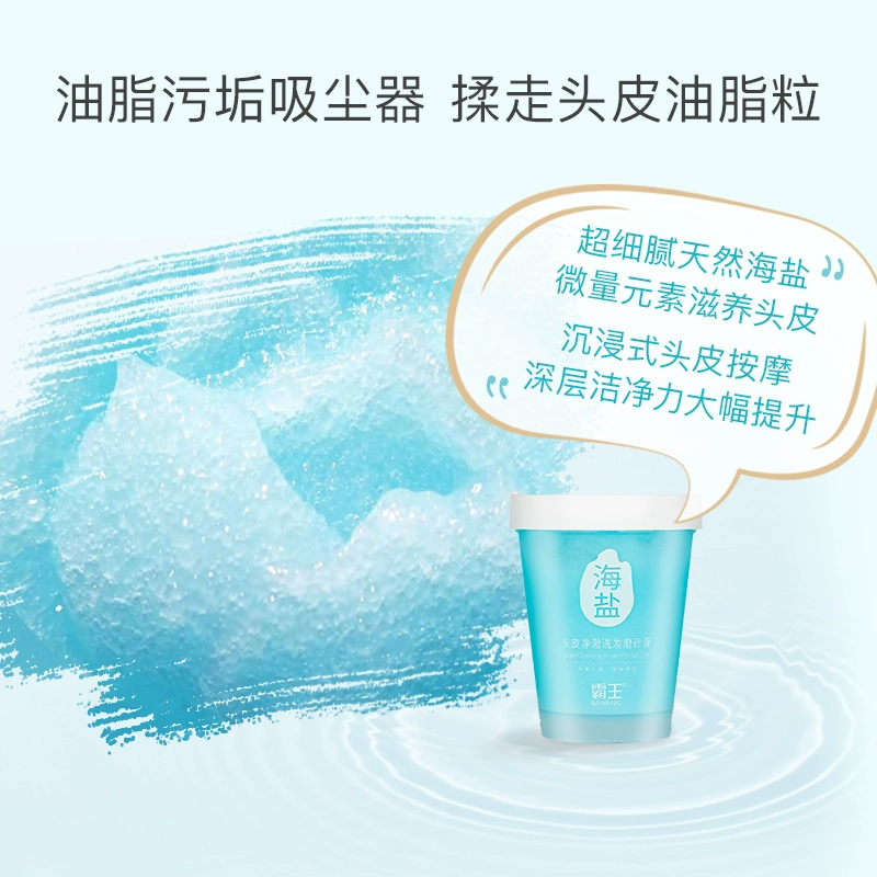 霸王 海盐头皮磨砂膏 300g*3件 34.9元包邮（11.63元/件） 值值值-买手聚集的地方