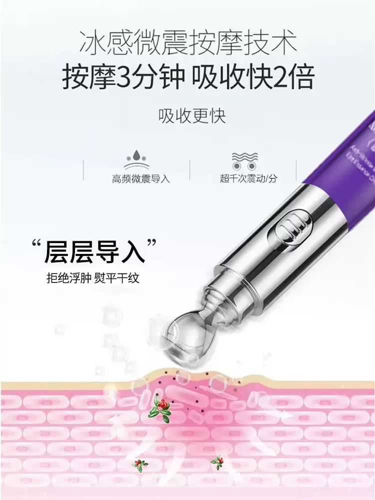 马应龙 瞳话 微震眼霜精华眼部排堵笔 20g 49元包邮 值值值-买手聚集的地方