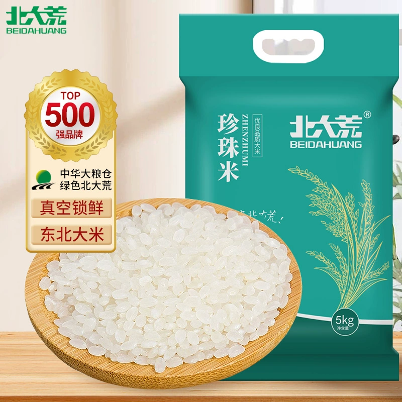 北大荒 东北珍珠米 10斤 29.9元包邮 值值值-买手聚集的地方