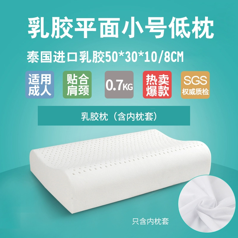 福满园 泰国乳胶枕 护颈记忆枕 39元包邮 值值值-买手聚集的地方
