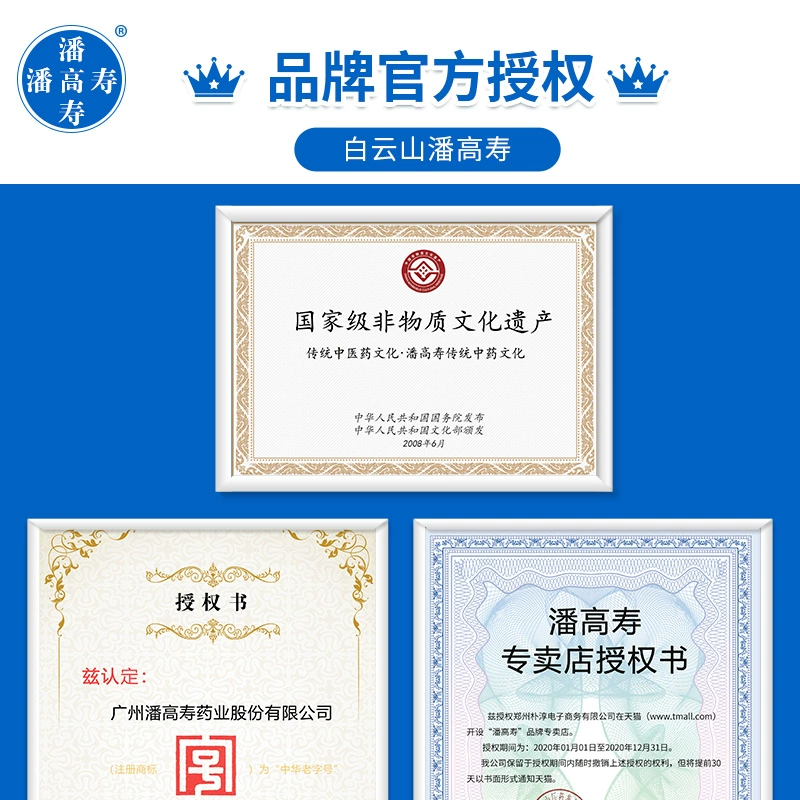中华老字号，潘高寿 中老年高钙蛋白粉 300g 新低19元包邮 值值值-买手聚集的地方