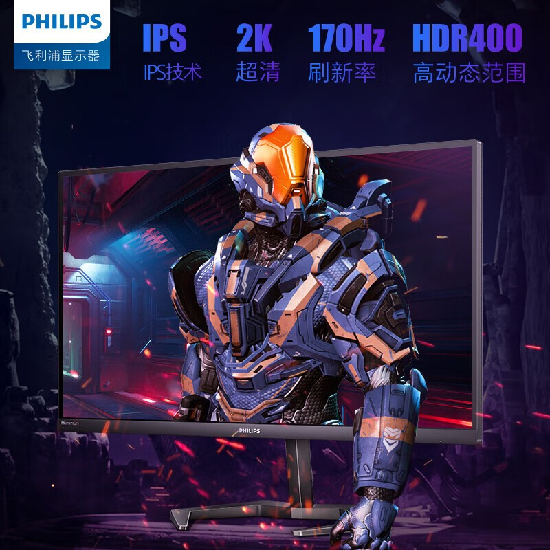 Philips 飞利浦 27M1N5500Z4 27英寸 Fast-IPS显示器（2560*1440、170Hz、100% sRGB、HDR400） 1399元包邮 值值值-买手聚集的地方