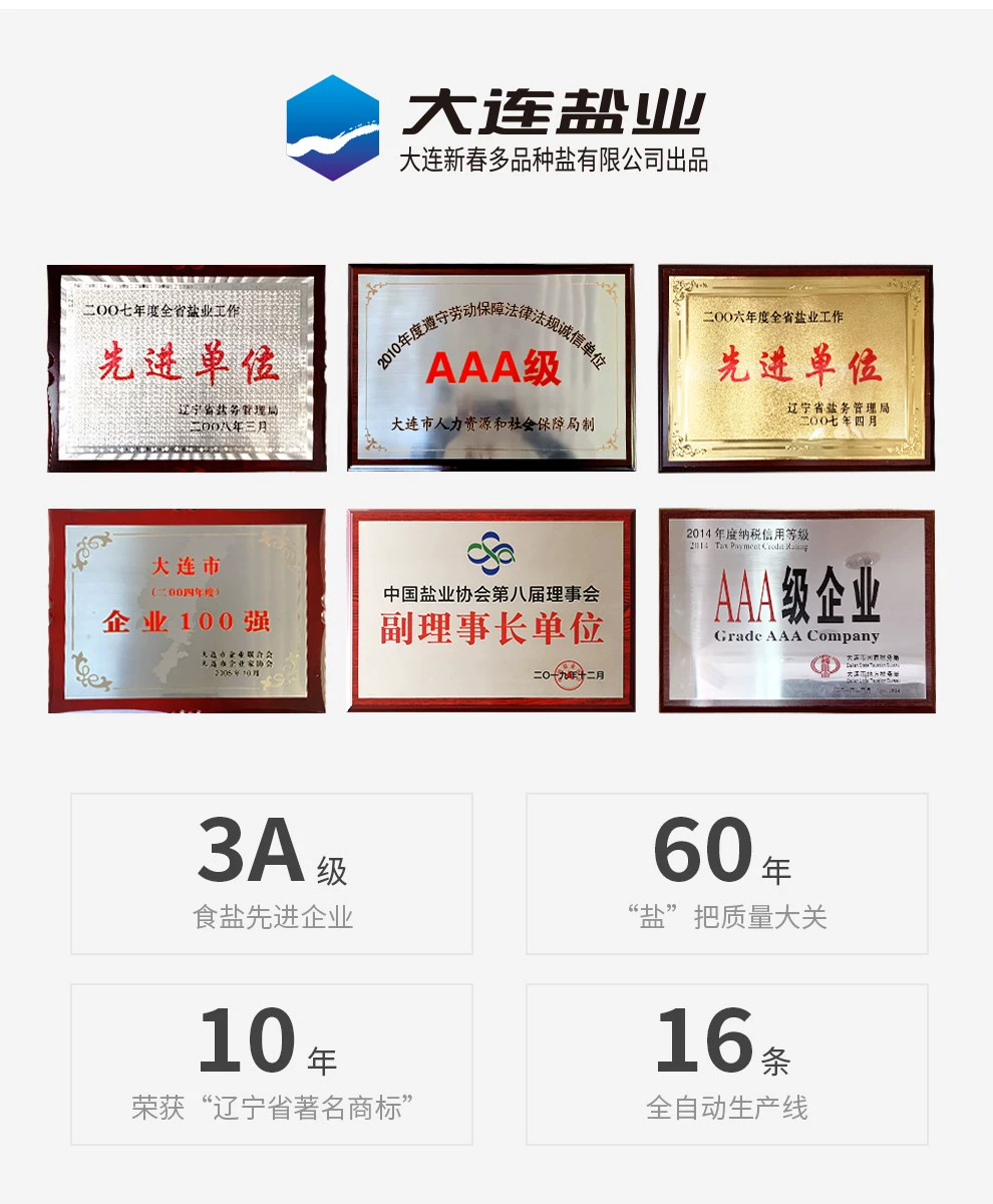 大连盐业旗下，桔子树 无碘日晒海盐 350g*8袋新低7.5元包邮（需领券） 白菜！ 值值值-买手聚集的地方
