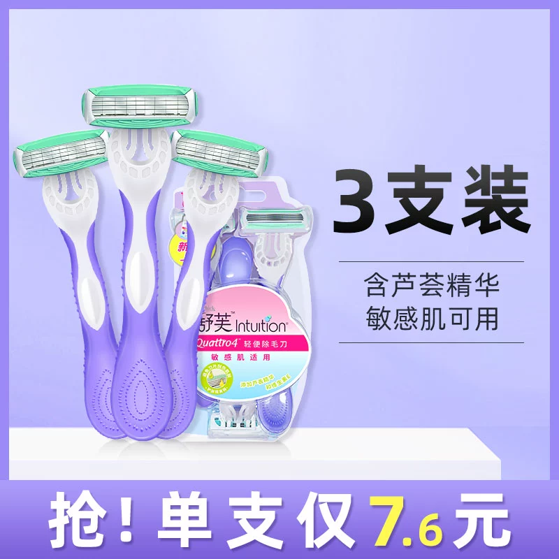 Schick 舒芙 intuition 女士4层刀片舒柔脱毛刀*3把 17.9元包邮 值值值-买手聚集的地方
