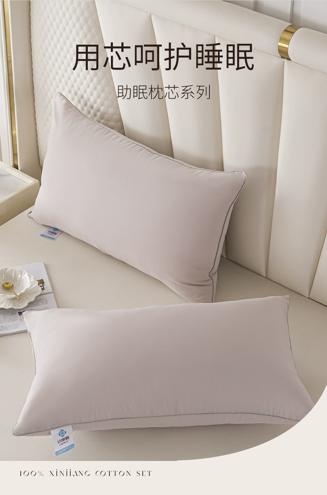 洁丽雅 艾草助眠枕头单个 48*74cm 14.9元包邮 值值值-买手聚集的地方