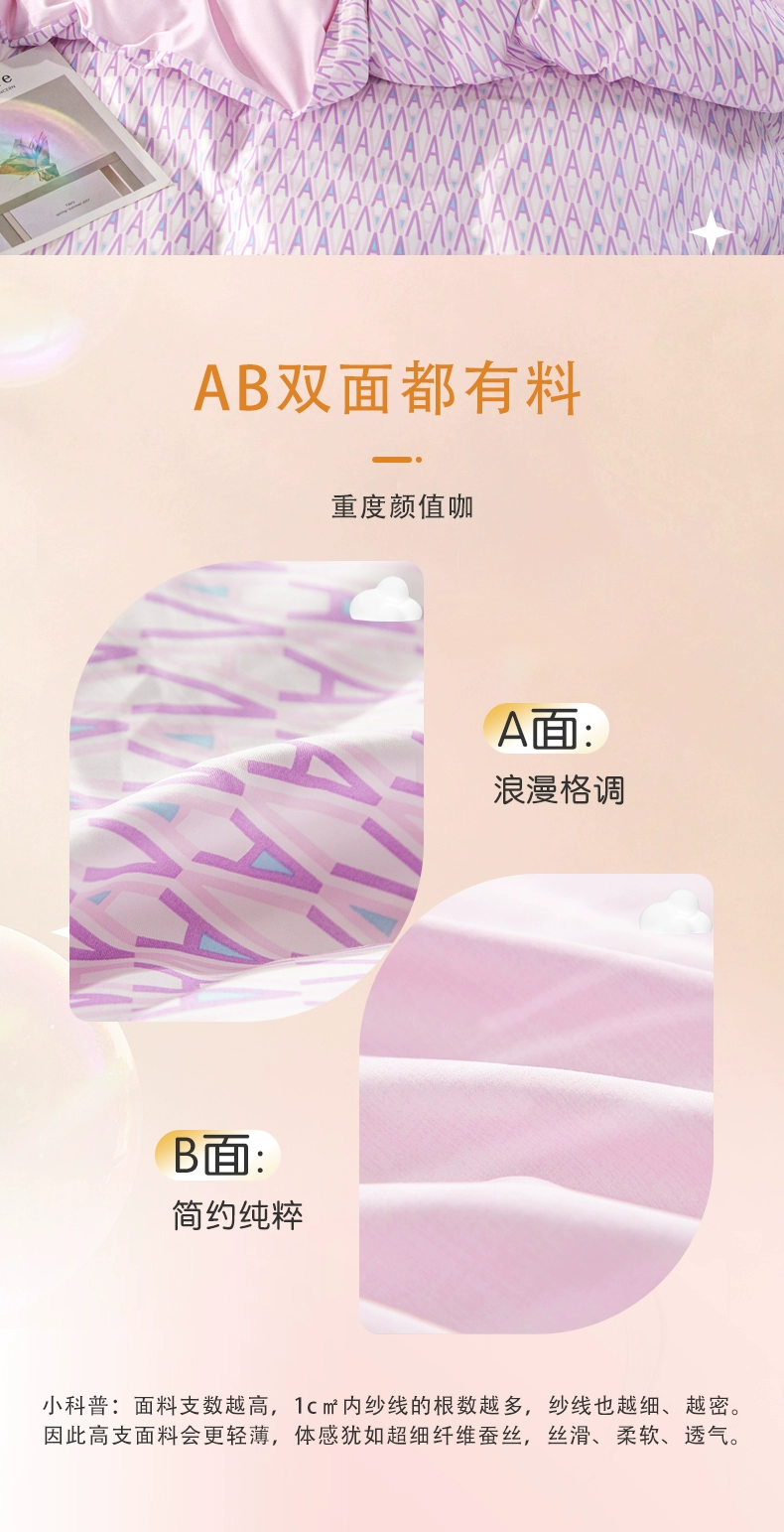 富安娜 Bravo 馨而乐 60支贡缎阿克苏长绒棉四件套 1.5米/1.8米 新低236.1元起包邮 值值值-买手聚集的地方
