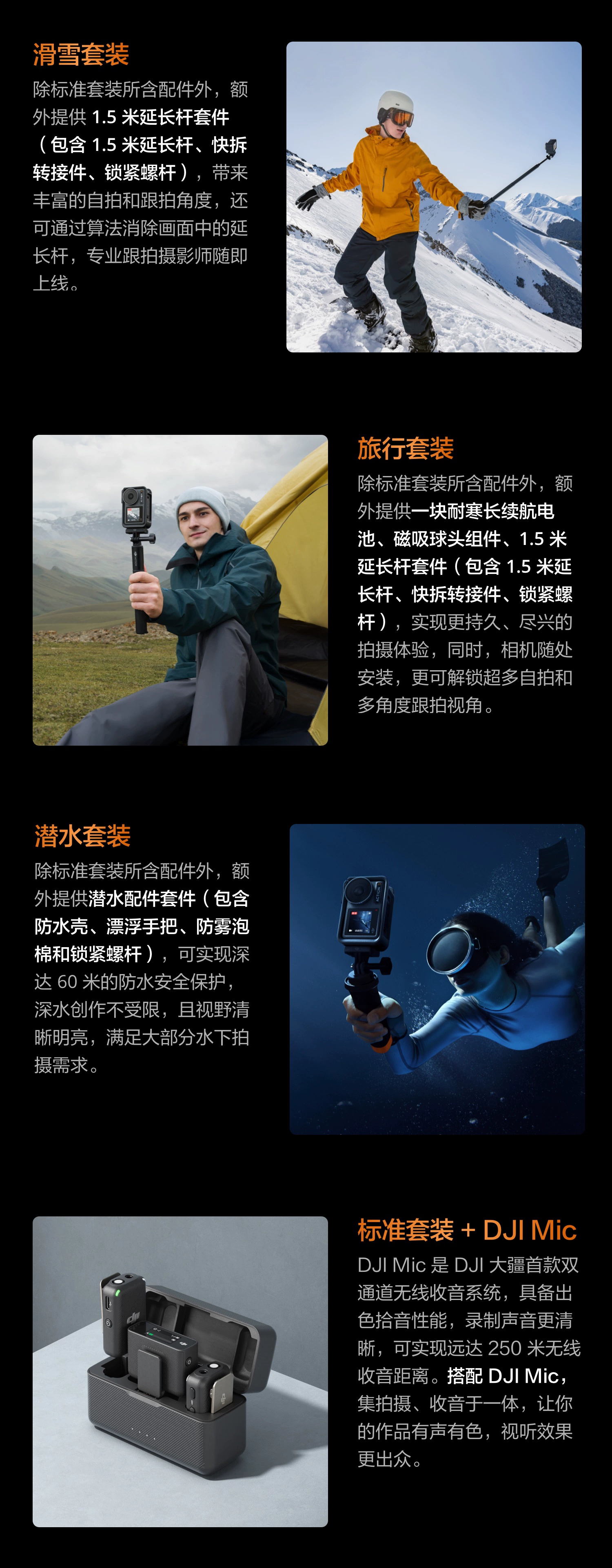 DJI 大疆 Osmo Action 3 灵眸运动相机 标准套装 新低1799元包邮 值值值-买手聚集的地方