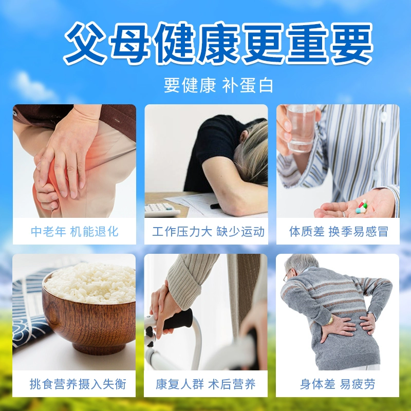 中华老字号，潘高寿 中老年高钙蛋白粉 300g 新低19元包邮 值值值-买手聚集的地方
