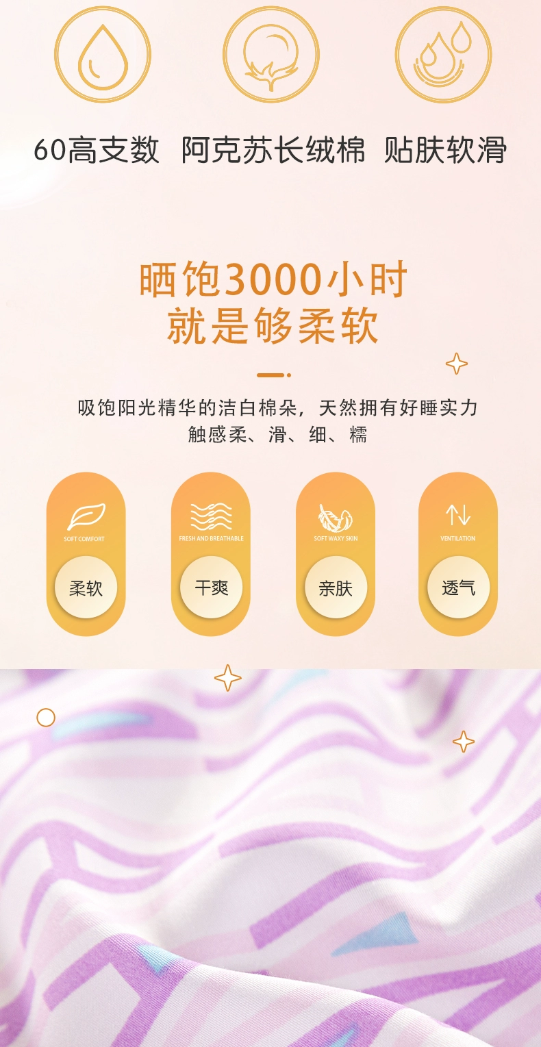 富安娜 Bravo 馨而乐 60支贡缎阿克苏长绒棉四件套 1.5米/1.8米 新低236.1元起包邮 值值值-买手聚集的地方