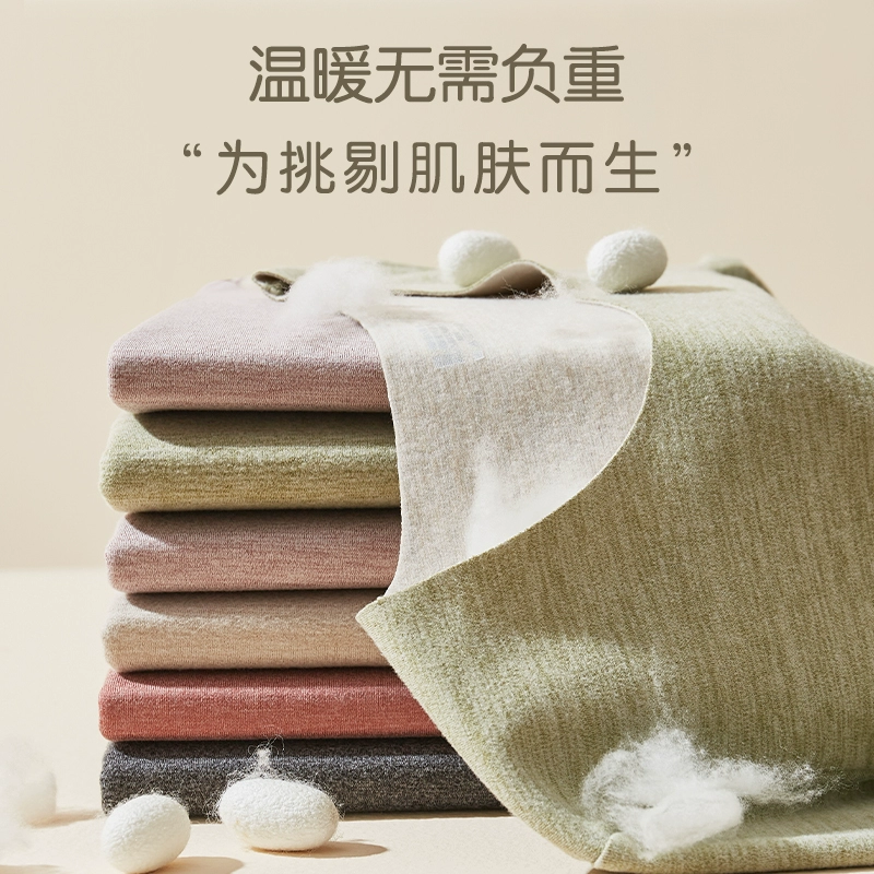 芬腾 女士含羊毛蚕丝加厚保暖无痕内衣套装 多色 39.9元包邮 值值值-买手聚集的地方